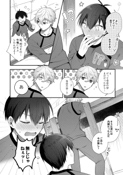 Page 9 of DAILY QUEST