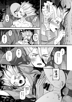 Page 10 of Natsuyasumi Sousaku Nikki