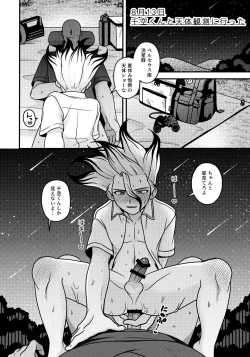 Page 19 of Natsuyasumi Sousaku Nikki