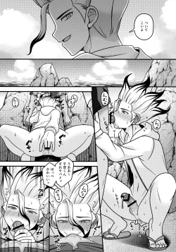 Page 22 of Natsuyasumi Sousaku Nikki