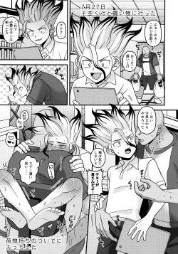 Page 8 of Natsuyasumi Sousaku Nikki