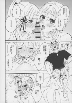 Page 16 of Hotaru ga Ayaka ni Onanie Oshiete Thoma ga Makikomareru Hon