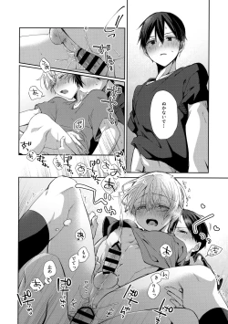 Page 23 of Hitomi o Tojite Miru Yume yori mo