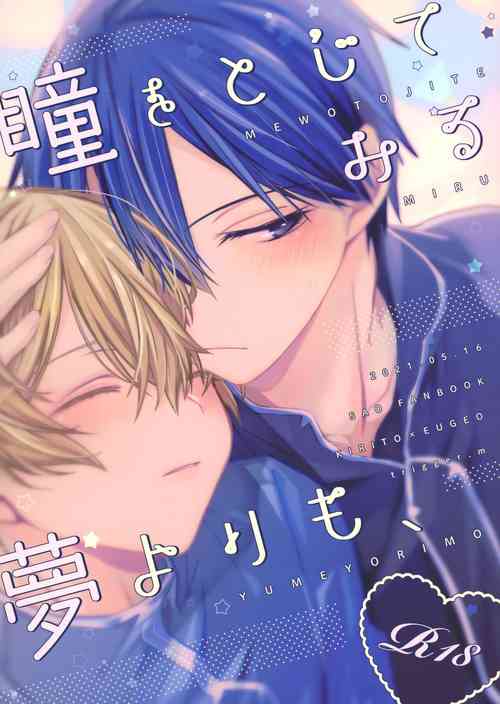 Download Hitomi o Tojite Miru Yume yori mo