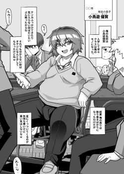 Page 4 of Abunai! Yuugaku-kun