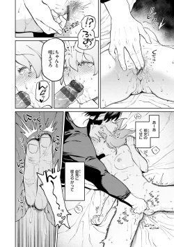 Page 16 of My Girl, My Boy