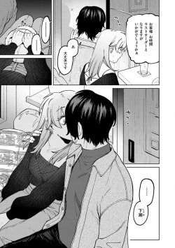 Page 37 of My Girl, My Boy