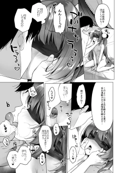 Page 21 of Daten Keikaku 2