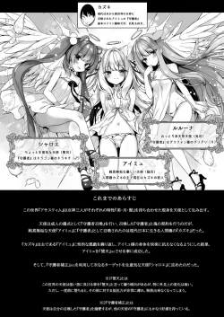 Page 4 of Daten Keikaku 2