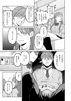 Page 111 of My Girl, My Boy