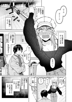 Page 29 of My Girl, My Boy