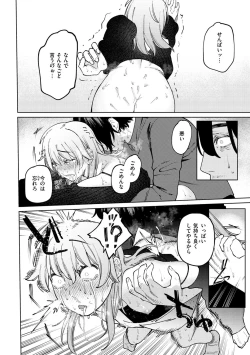 Page 48 of My Girl, My Boy