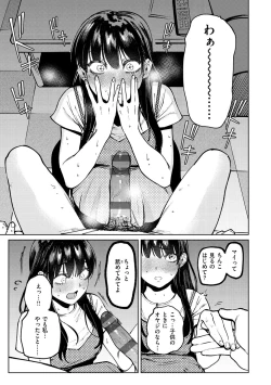 Page 87 of My Girl, My Boy