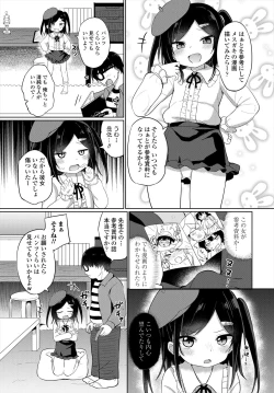 Page 125 of COMIC Tsuyahime Vol. 004