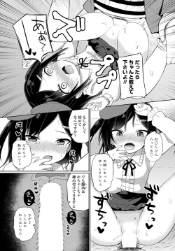 Page 132 of COMIC Tsuyahime Vol. 004