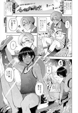 Page 13 of COMIC Tsuyahime Vol. 004