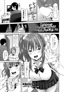 Page 169 of COMIC Tsuyahime Vol. 004