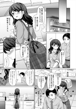Page 305 of COMIC Tsuyahime Vol. 004