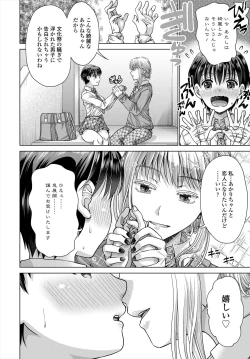 Page 324 of COMIC Tsuyahime Vol. 004