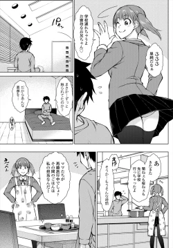 Page 365 of COMIC Tsuyahime Vol. 004