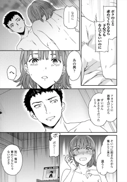 Page 53 of COMIC Tsuyahime Vol. 004