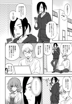 Page 82 of COMIC Tsuyahime Vol. 004