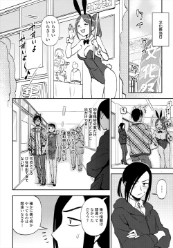 Page 84 of COMIC Tsuyahime Vol. 004