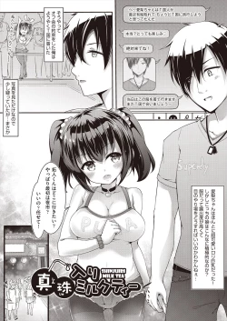 Page 7 of Meshoku Gambo