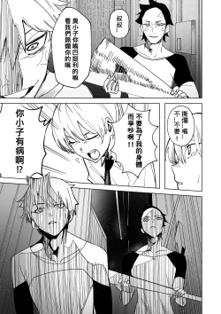 Page 2 of SUISEX BY @Drasdr7513