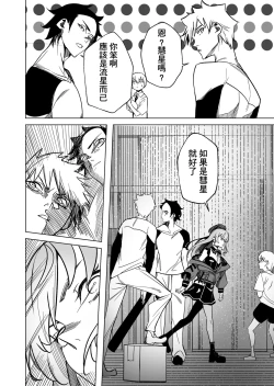 Page 3 of SUISEX BY @Drasdr7513