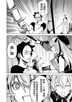 Page 5 of SUISEX BY @Drasdr7513