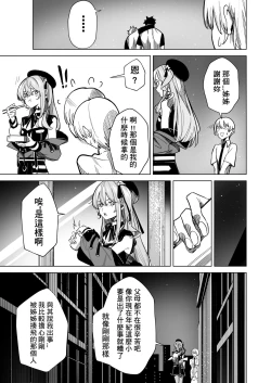 Page 6 of SUISEX BY @Drasdr7513