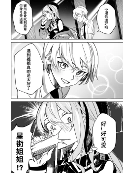 Page 7 of SUISEX BY @Drasdr7513