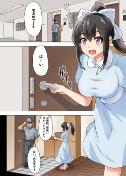 Page 2 of Takuhaibu Nikki" Shinsaku 2-hondate!