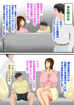 Page 63 of Shinseki no Ko ni Netorareru Jukujo Hitozuma