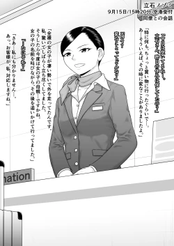 Page 14 of Hentai ni Naru Watashi e