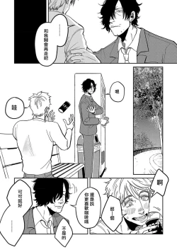 Page 124 of M no Kyouten | M的教典 Ch. 1-4