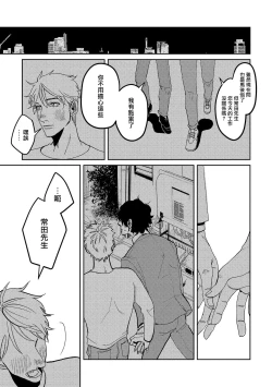 Page 132 of M no Kyouten | M的教典 Ch. 1-4