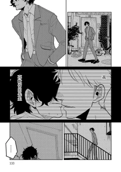 Page 136 of M no Kyouten | M的教典 Ch. 1-4
