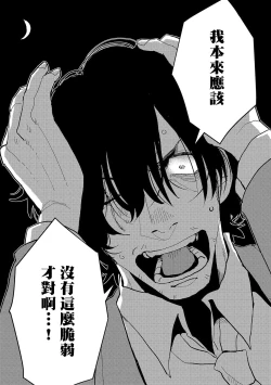 Page 141 of M no Kyouten | M的教典 Ch. 1-4