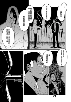 Page 144 of M no Kyouten | M的教典 Ch. 1-4