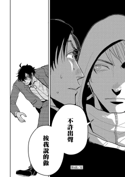 Page 145 of M no Kyouten | M的教典 Ch. 1-4