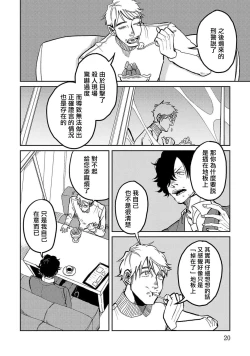 Page 20 of M no Kyouten | M的教典 Ch. 1-4