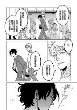 Page 28 of M no Kyouten | M的教典 Ch. 1-4