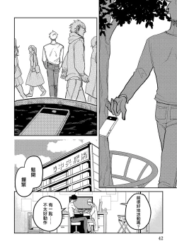 Page 43 of M no Kyouten | M的教典 Ch. 1-4
