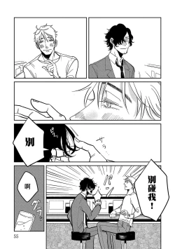 Page 56 of M no Kyouten | M的教典 Ch. 1-4