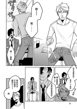 Page 57 of M no Kyouten | M的教典 Ch. 1-4