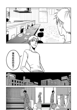 Page 58 of M no Kyouten | M的教典 Ch. 1-4