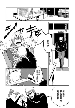 Page 5 of M no Kyouten | M的教典 Ch. 1-4
