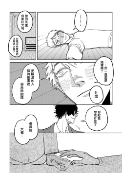 Page 65 of M no Kyouten | M的教典 Ch. 1-4